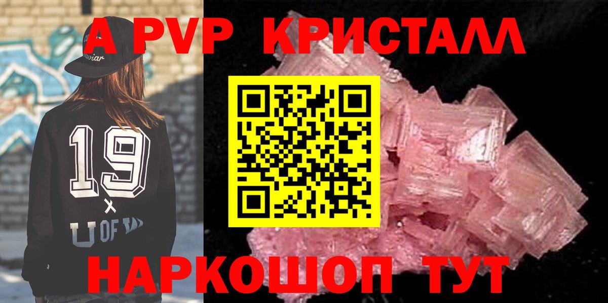Альфа ПВП мука  Alpha-PVP крисы CK  Воскресенск  Альфа ПВП Crystall  Вход с VPN 