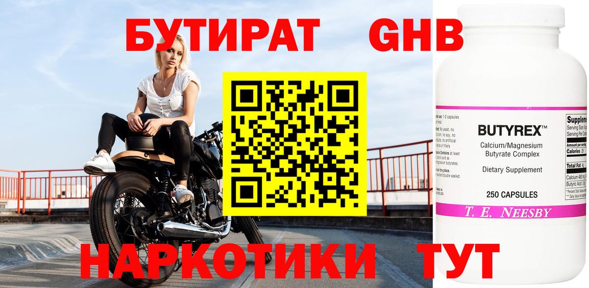 БУТИРАТ оксана  Вход с VPN  Воскресенск 