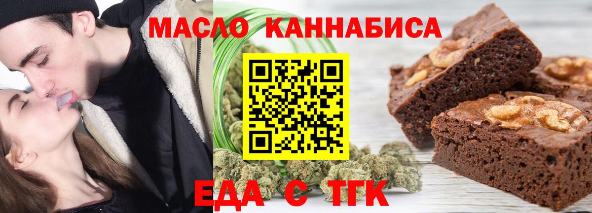 Воскресенск  Еда ТГК конопля  Вход с VPN 