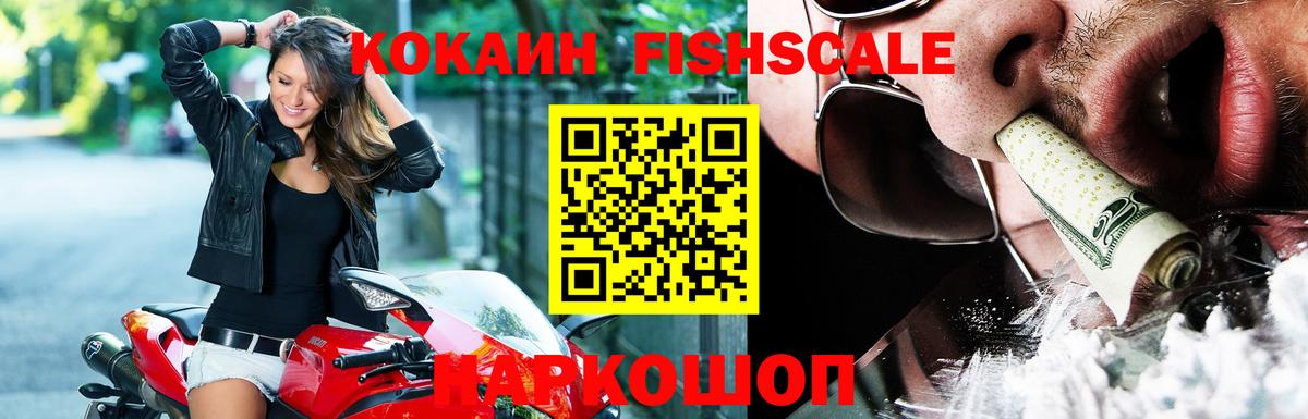 Кокаин 99%  Вход с VPN  продажа наркотиков  Воскресенск  КОКАИН 97% 