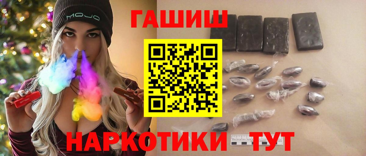 Воскресенск  ГАШИШ Ice-O-Lator  ГАШИШ 40% ТГК  Вход с VPN 