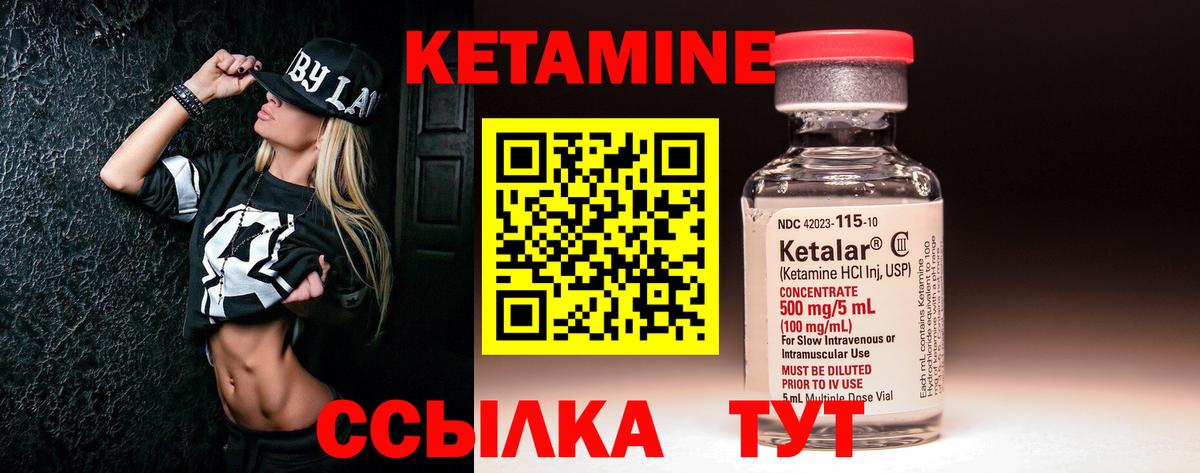 КЕТАМИН ketamine  Вход с VPN  MEGA онион  Воскресенск  КЕТАМИН VHQ 