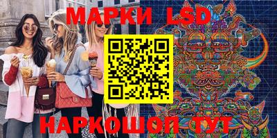 марки lsd Ливны