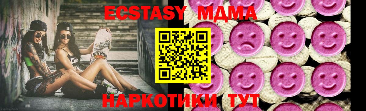 МДМА  Вход с VPN  Воскресенск  МДМА молли 