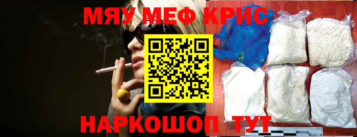 МЕФ мука Воскресенск
