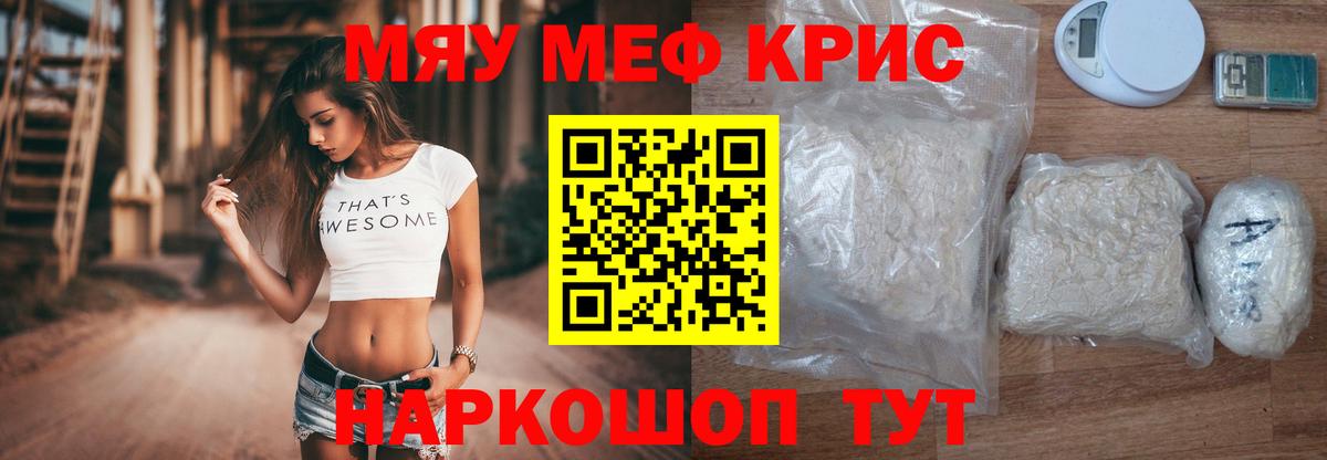 Воскресенск  Мефедрон VHQ  Вход с VPN  МЕФ 4 MMC 
