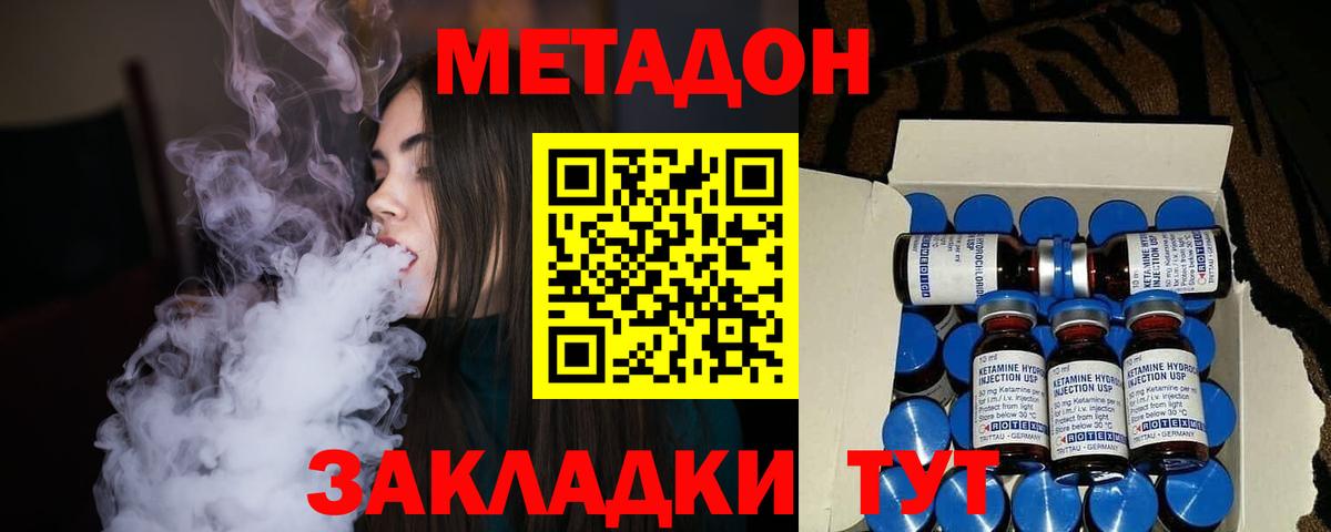 Воскресенск  Метадон кристалл  МЕГА зеркало  Вход с VPN 