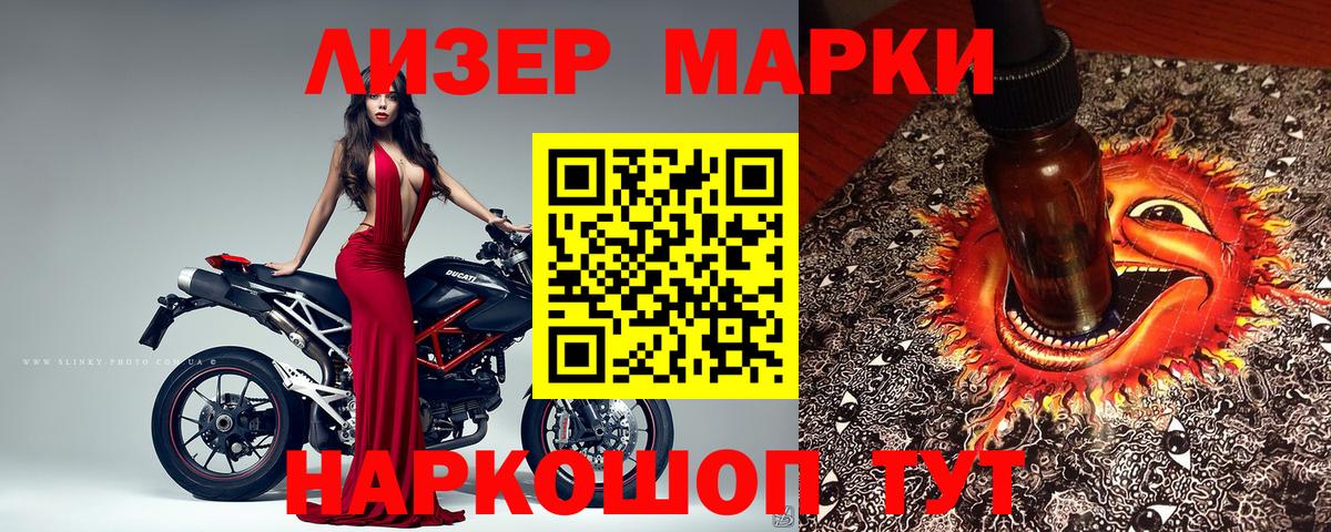 Наркотические марки 1,5мг  Вход с VPN  Наркотические марки 1,5мг  Воскресенск 
