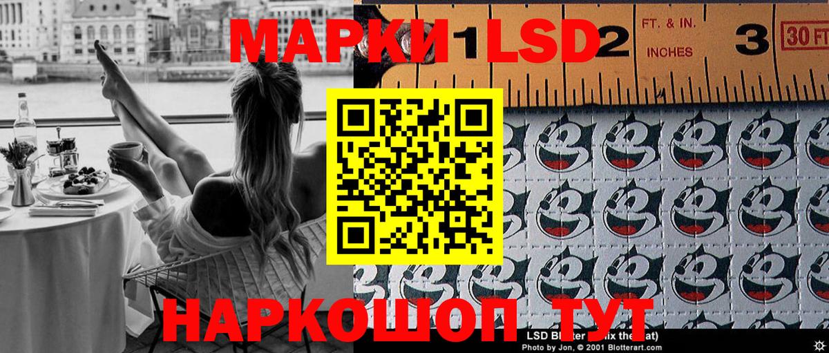Марки 25I-NBOMe 1500мкг Воскресенск