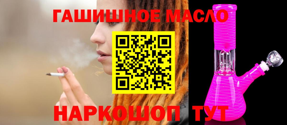 ТГК вейп с тгк Воскресенск