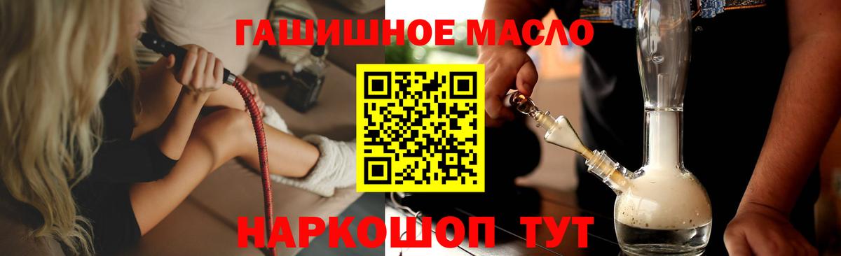 Воскресенск  ТГК THC oil  Вход с VPN 